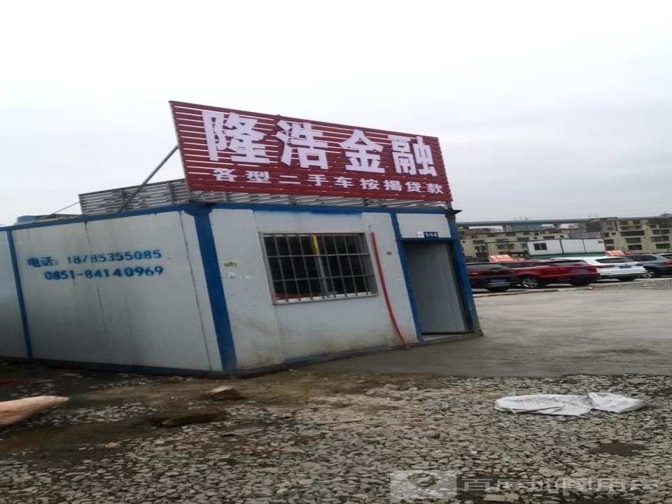 隆浩金融