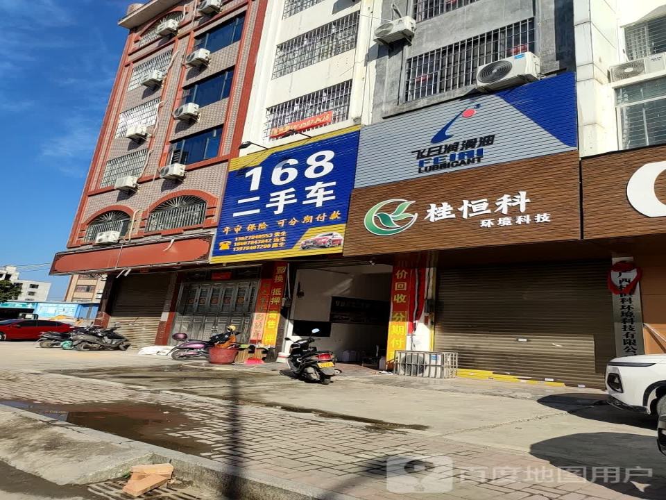 168二手车(姑婆山大道)