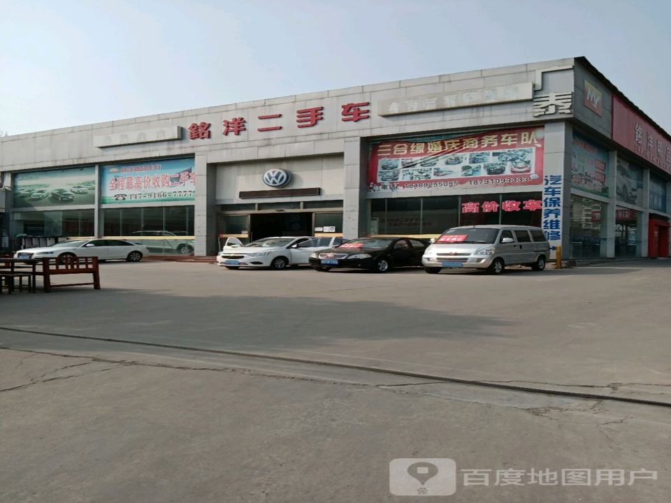 铭洋精品二手车