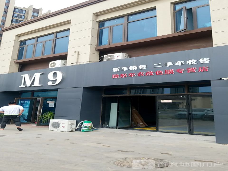 M9新车销售二手车收售