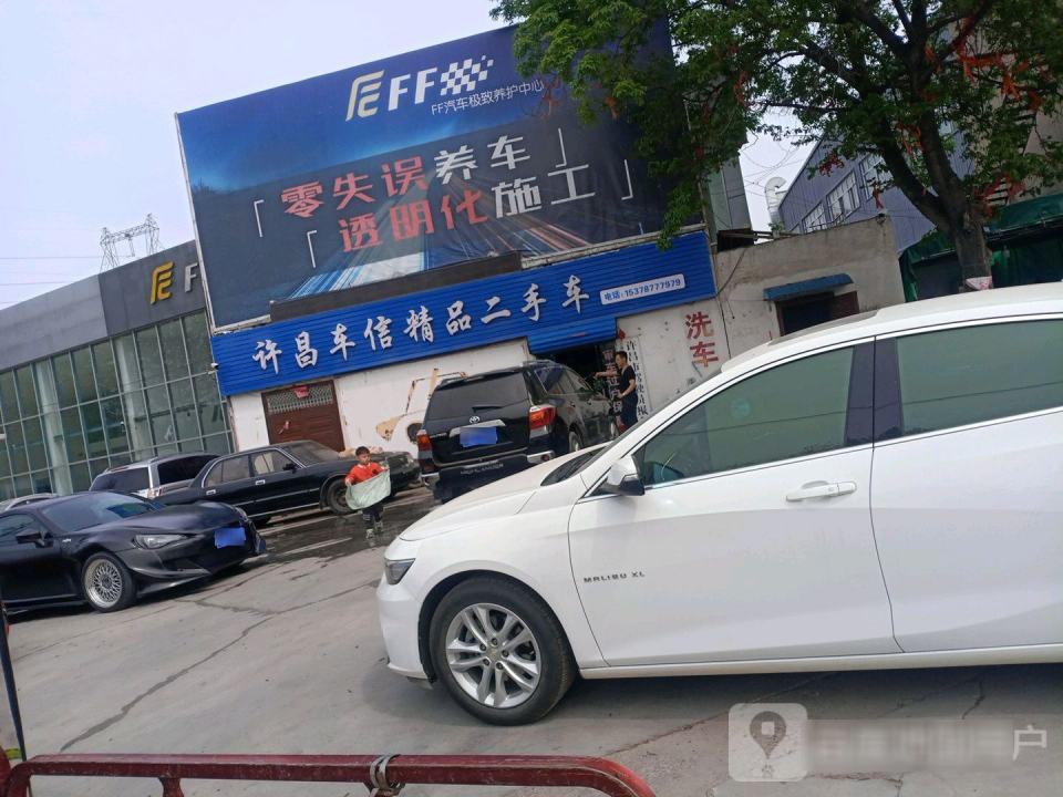 许昌辉煌精品二手车