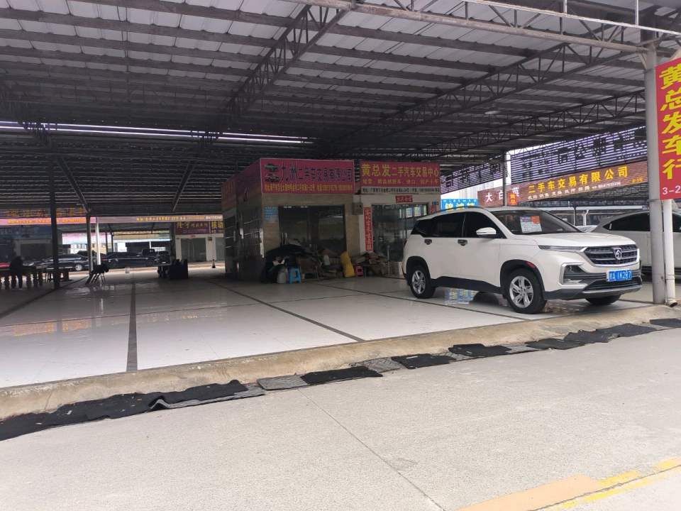 九州二手车交易有限公司