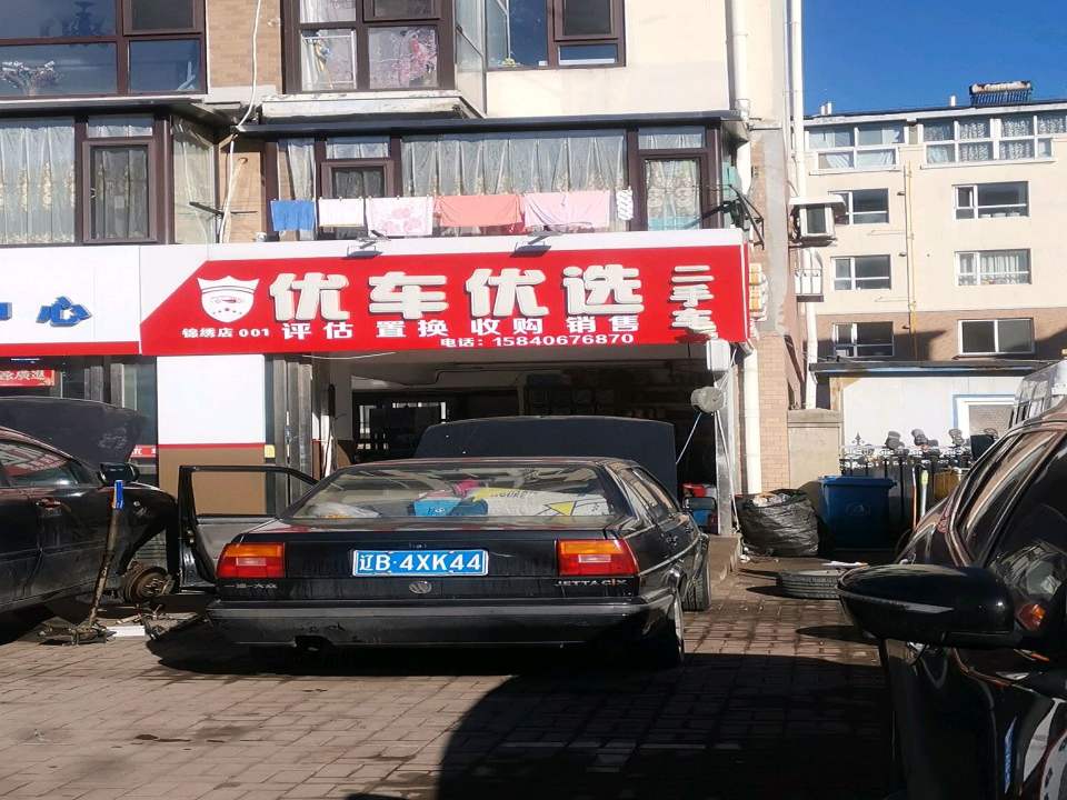 优车优选二手车