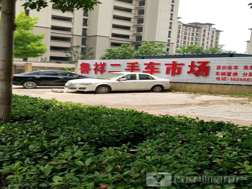 鲁祥二手车市场