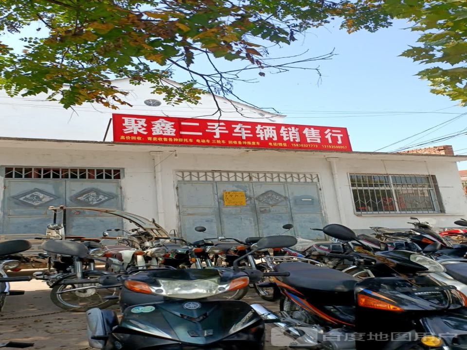 聚鑫二手车辆销售行