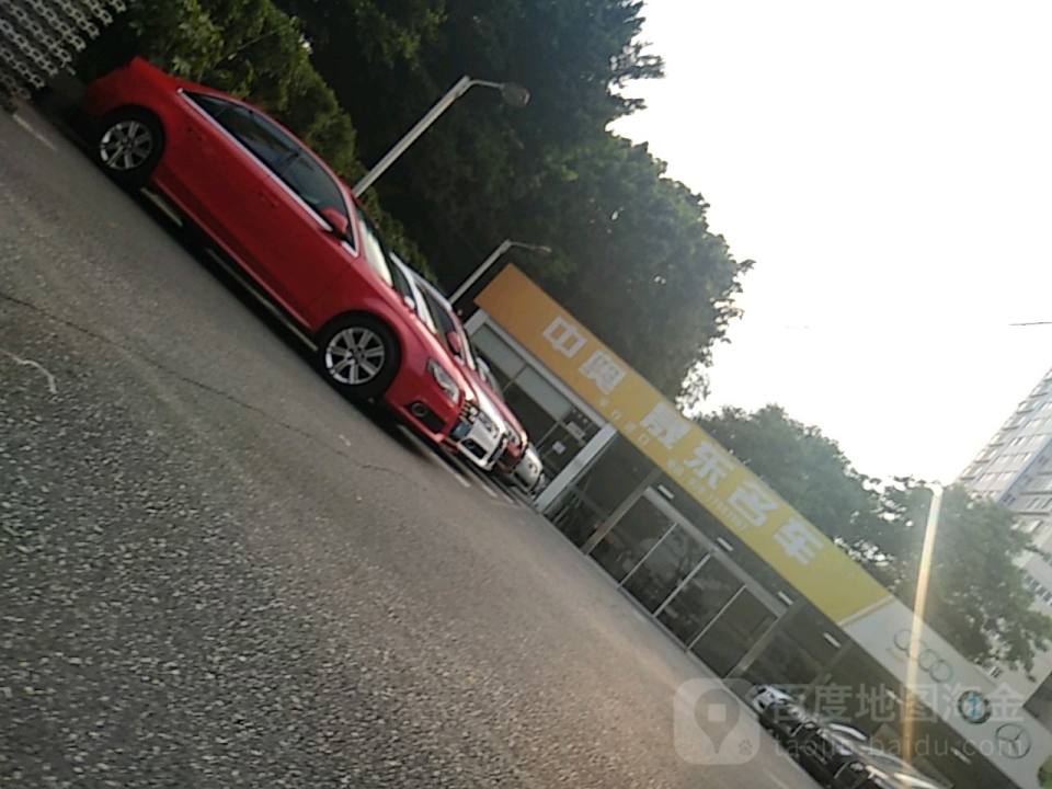 广州中奥汽车销售服务有限公司