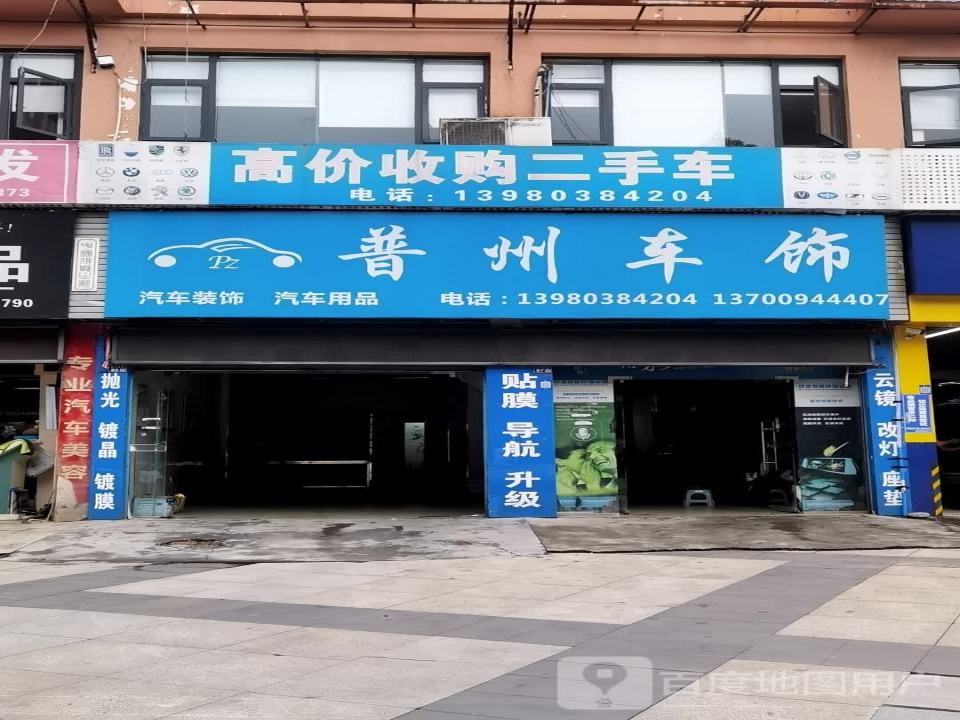 高价收购二手车