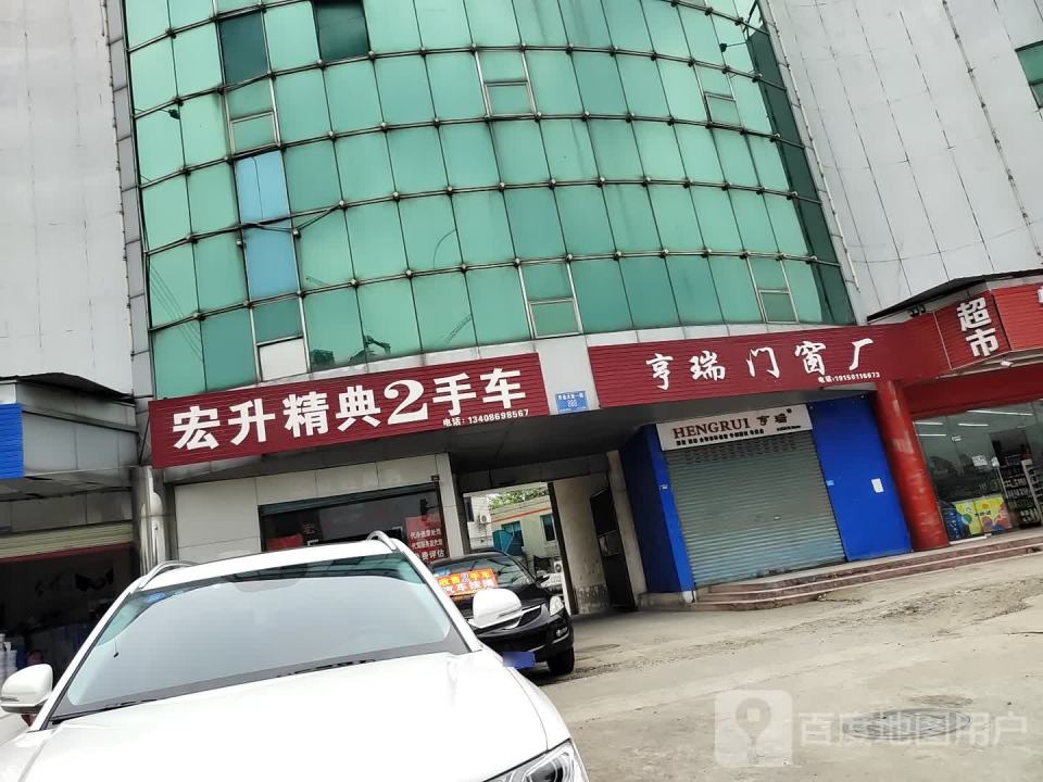 宏升经典2手车