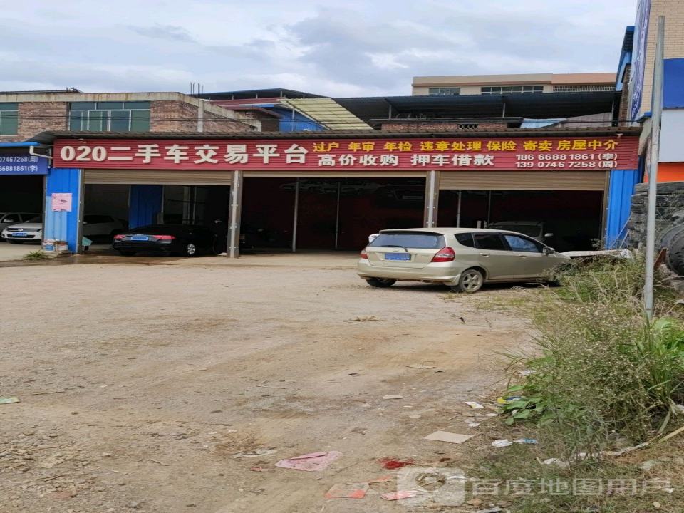 020二手车交易平台