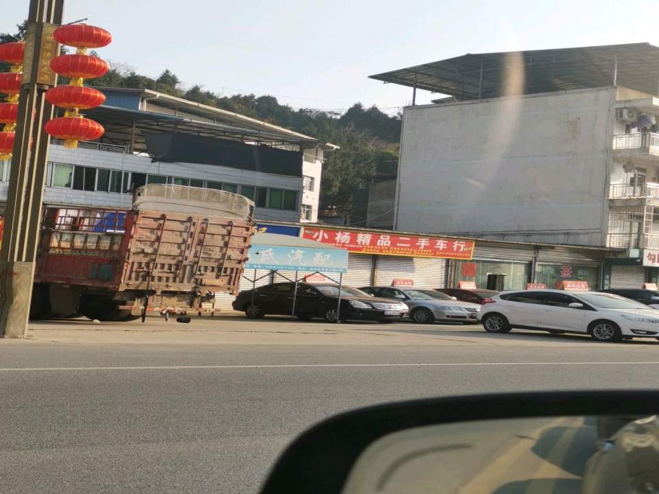 小杨精品二手车