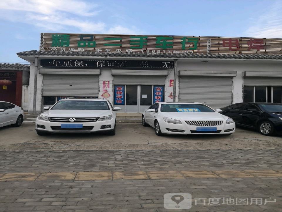 精品二手车行(京岚线)
