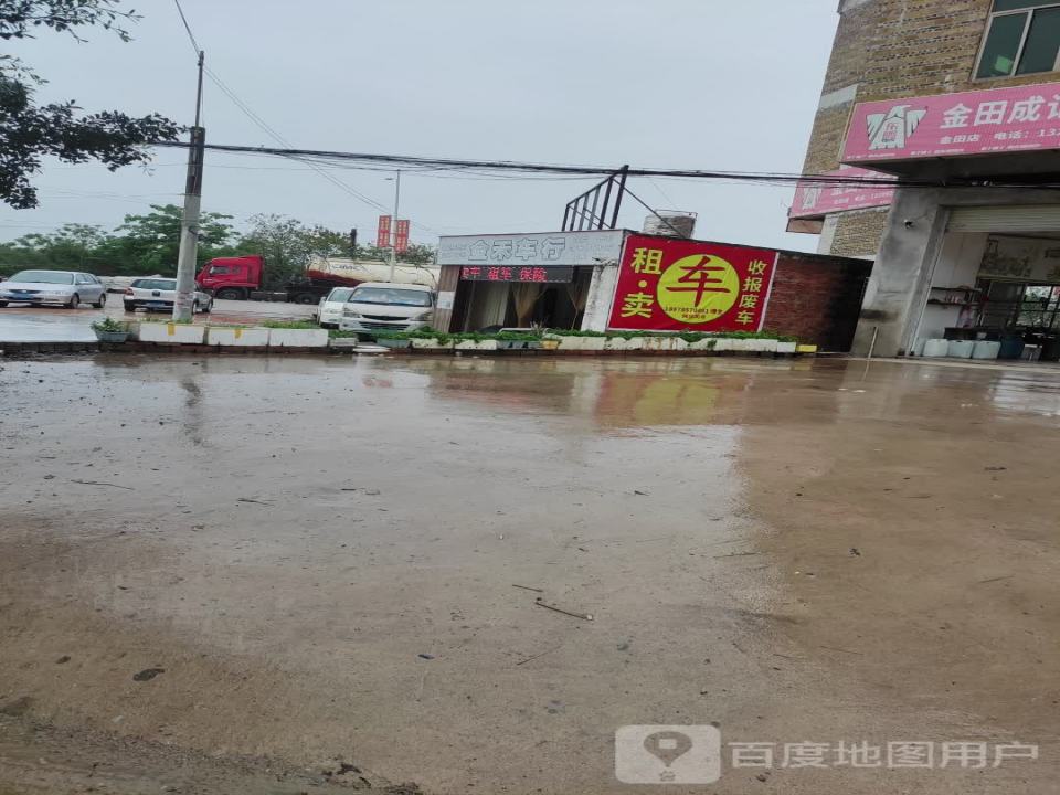 金禾二手车