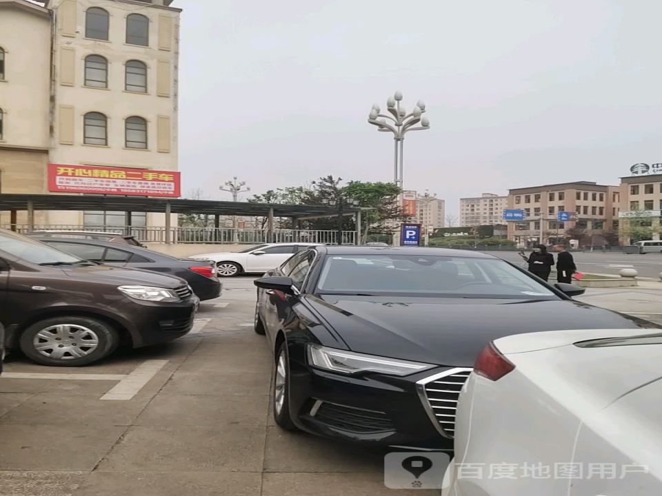 宏鑫精品二手车