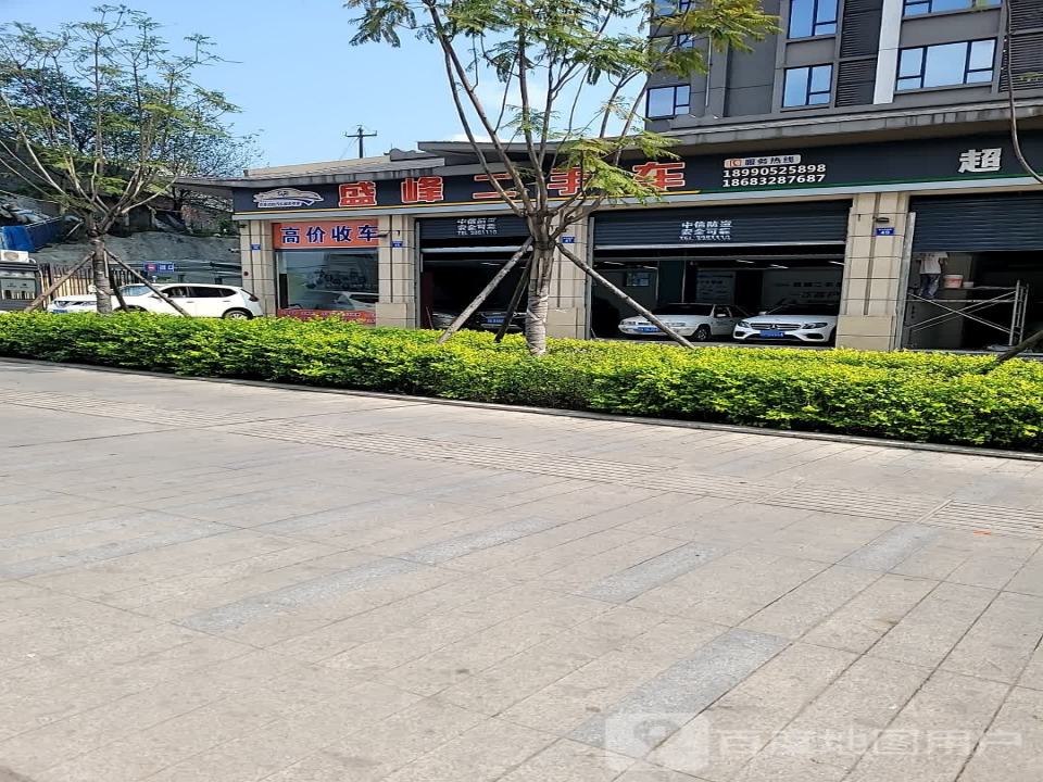 盛峰二手车