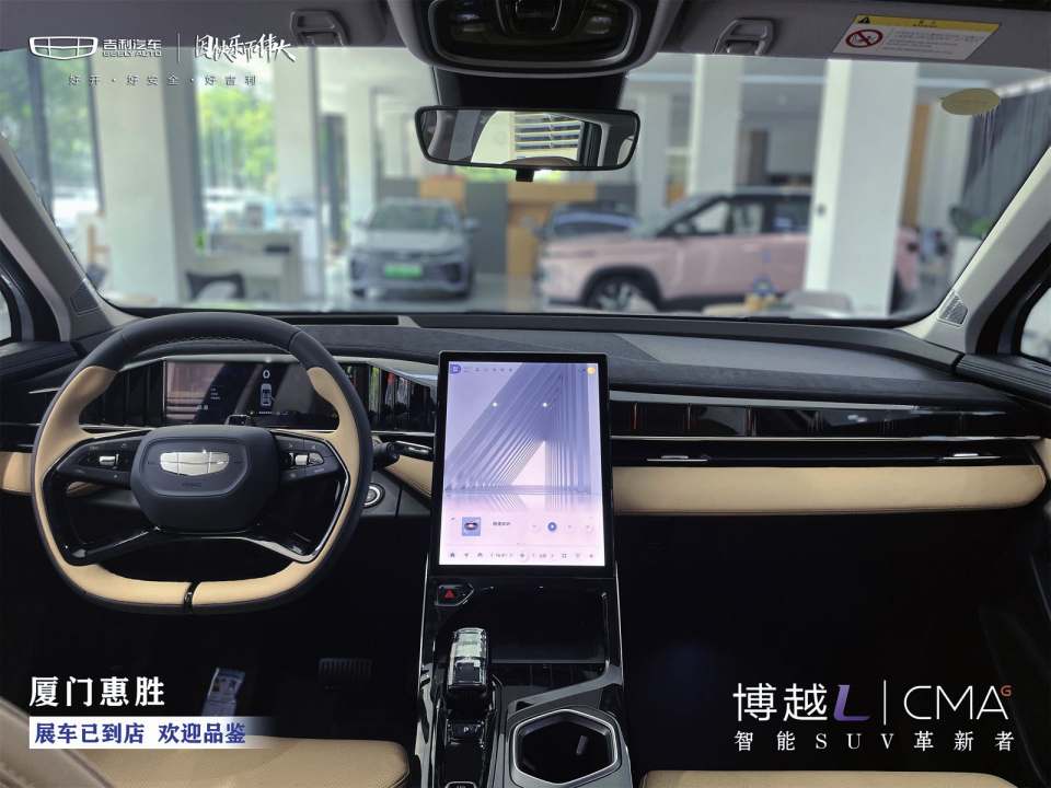 厦门惠胜吉利汽车4S店