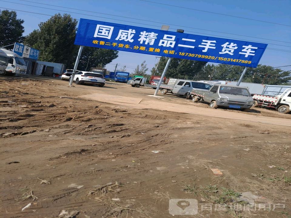 国威精品二手货车