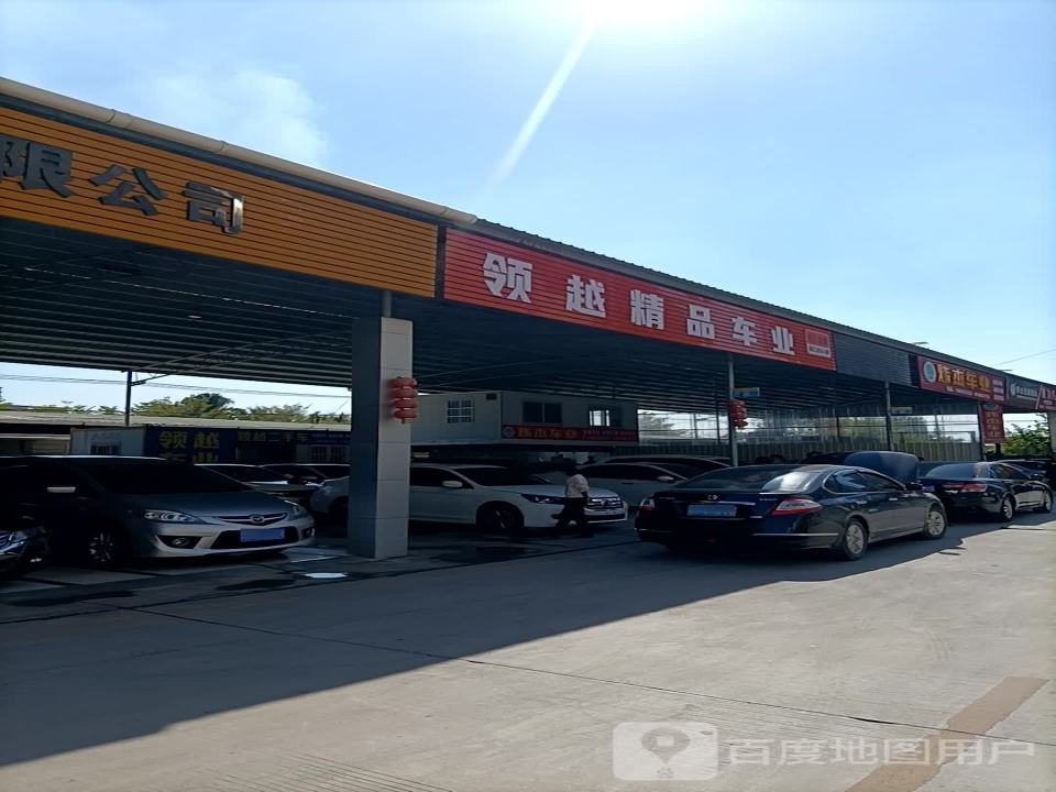领越精品车业