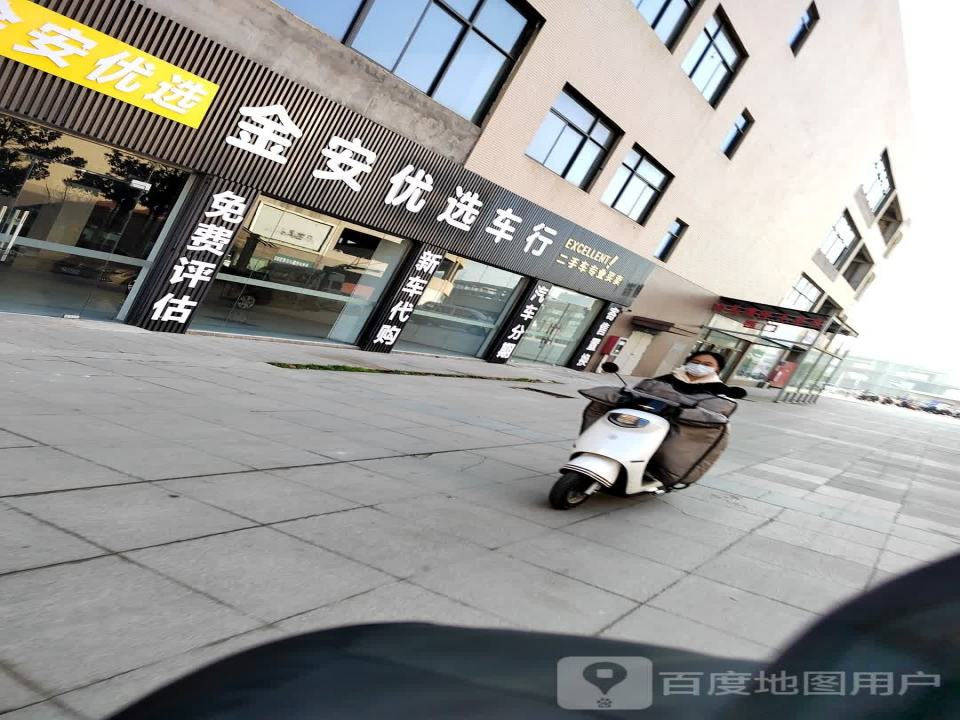 金安优选车行