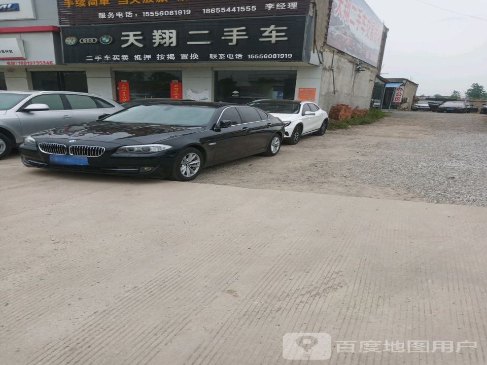 寿县天翔二手车