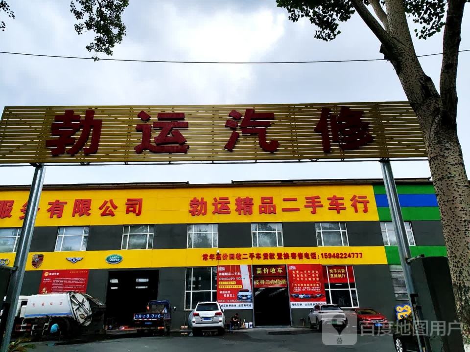 勃运精品二手车行
