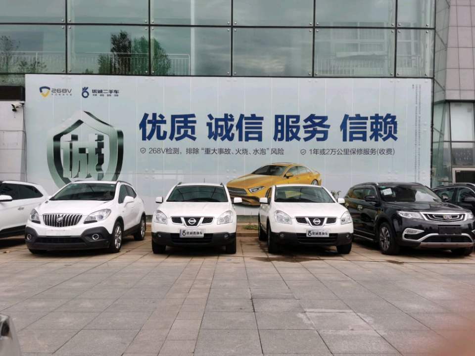 优诚二手车旗舰店