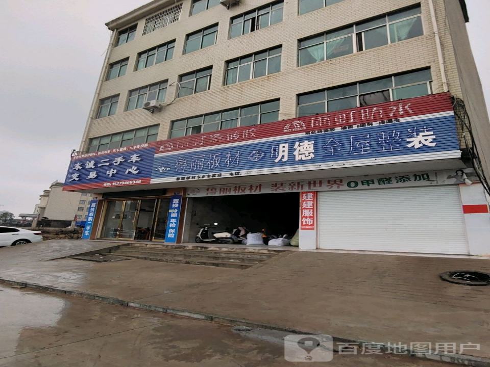 车诚二手车交易中心