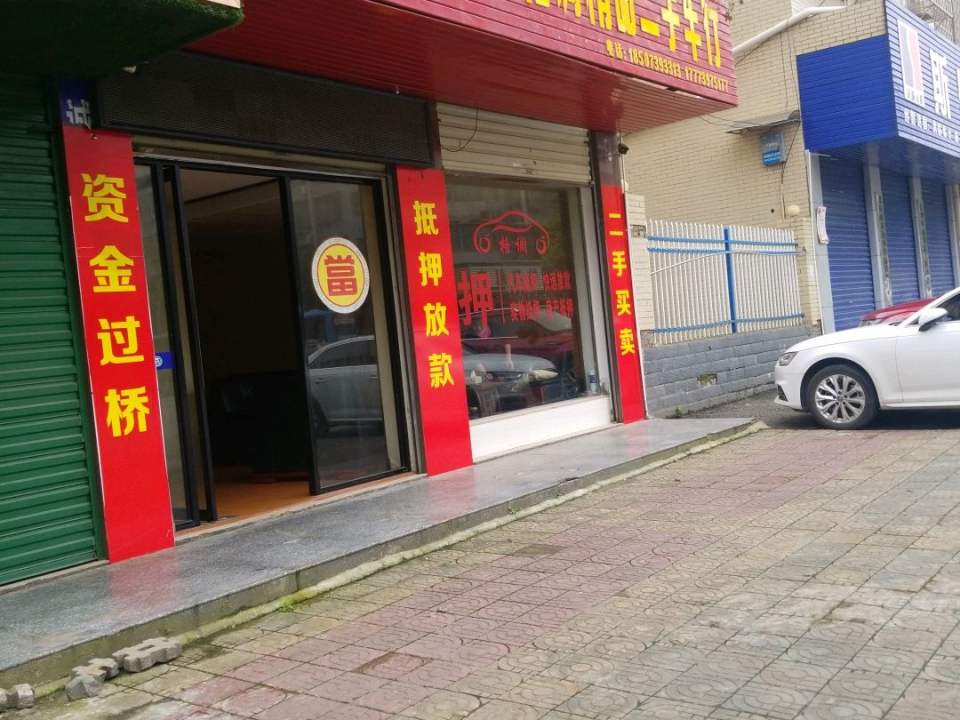 格调精品二手车行(站南路店)