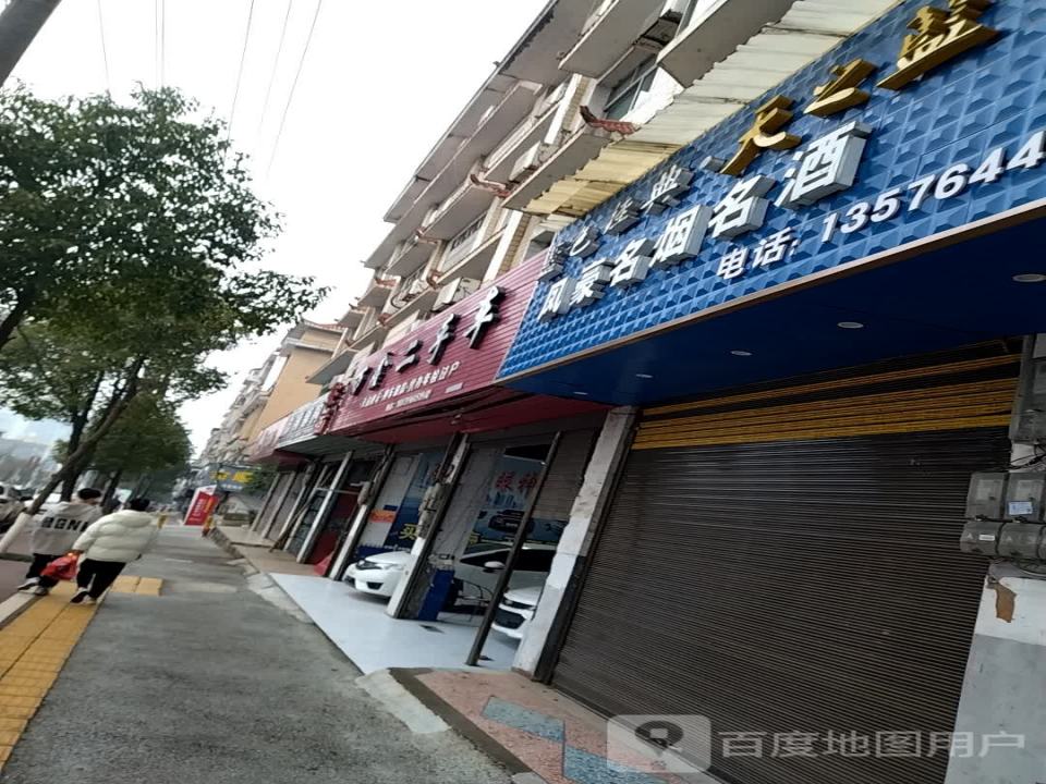 万盛二手车