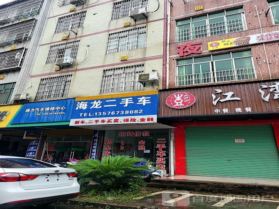 海龙二手车