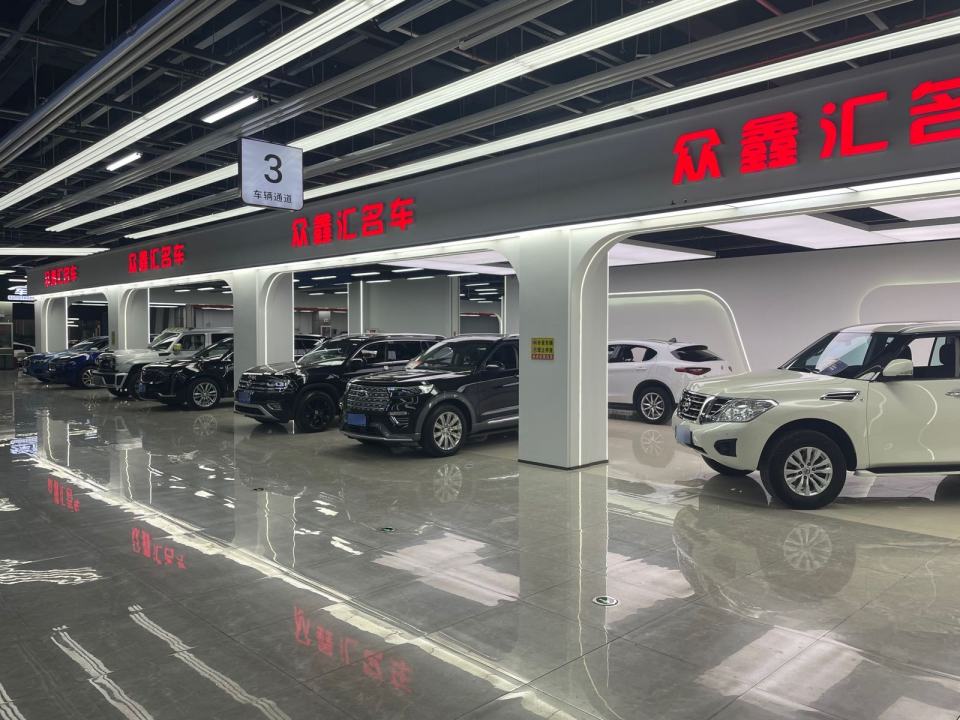 众鑫汇名车