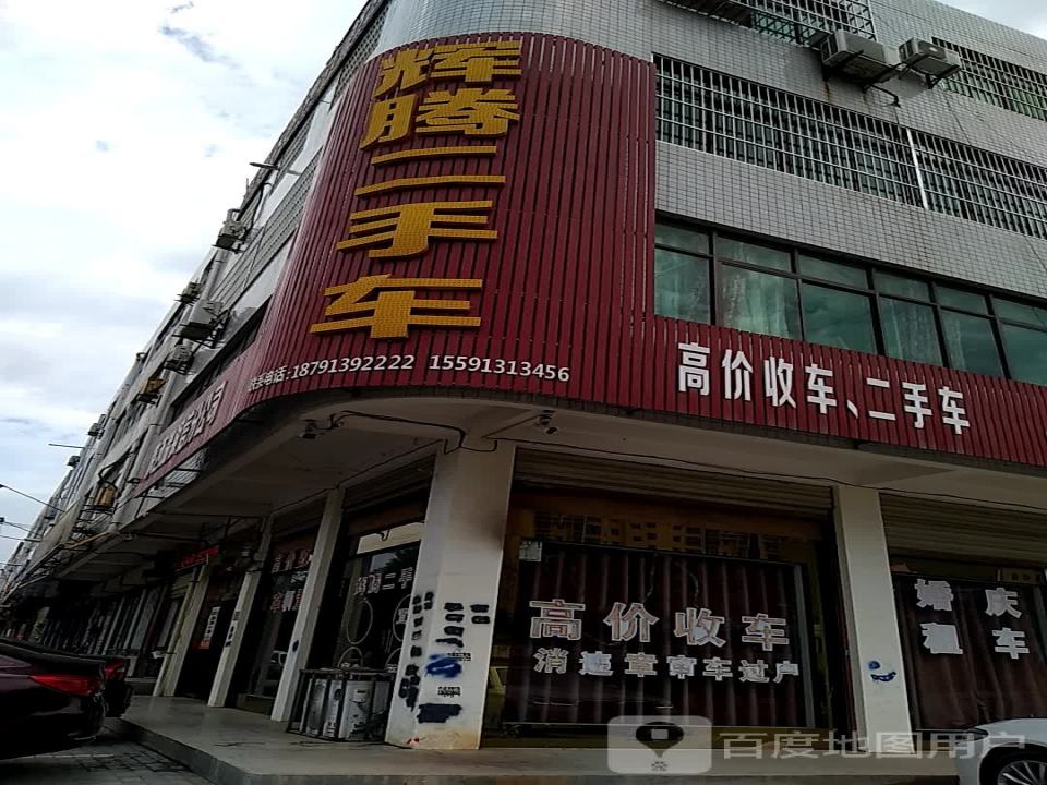 高价收车二手车
