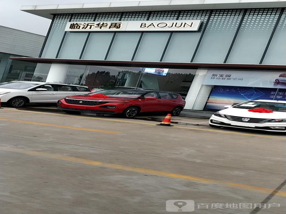 宝骏汽车(临沂华禹店)