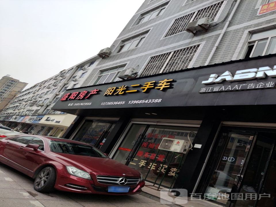 阳光二手车(西门街)