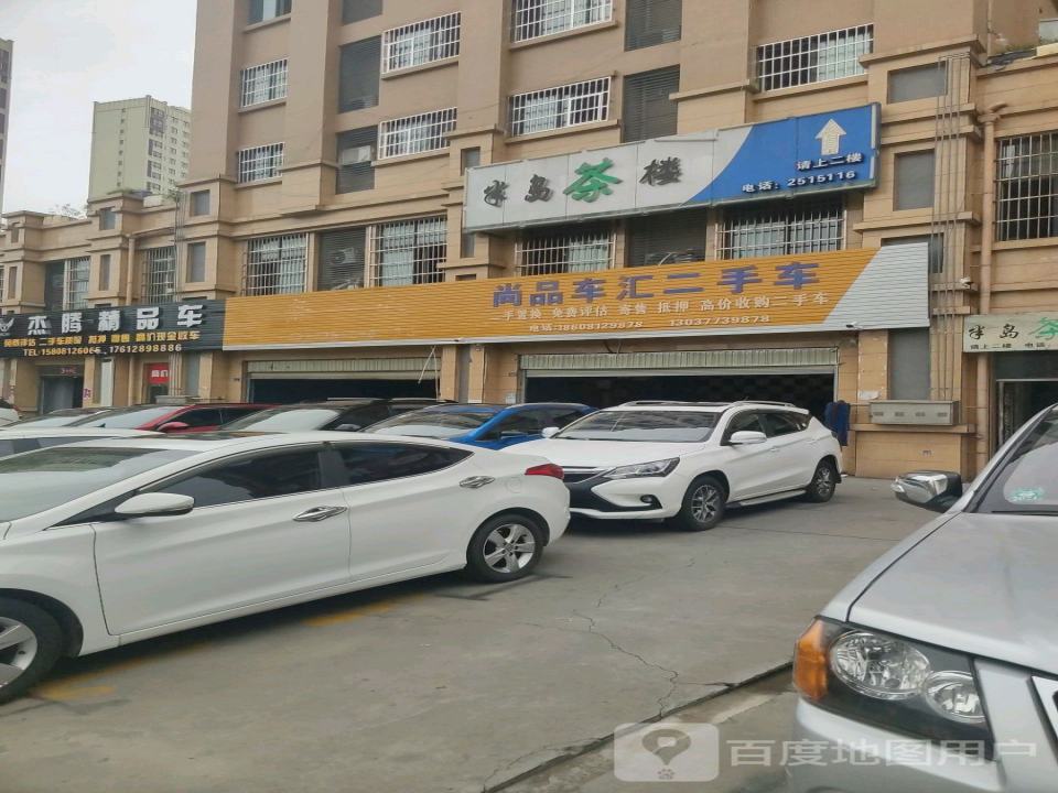 尚品车汇二手车
