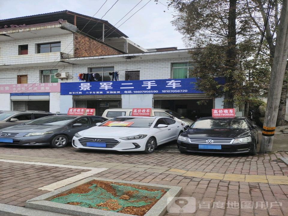 天逸二手车
