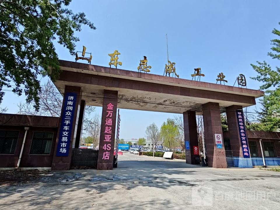 济南润众二手车交易市场