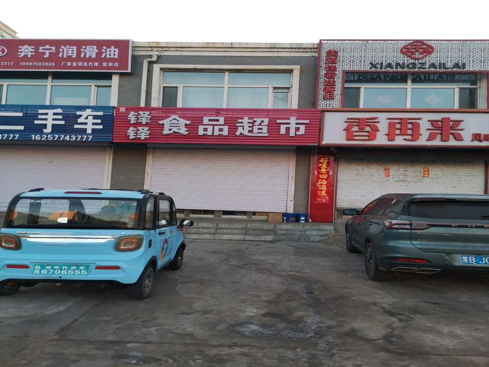 帅成二手车