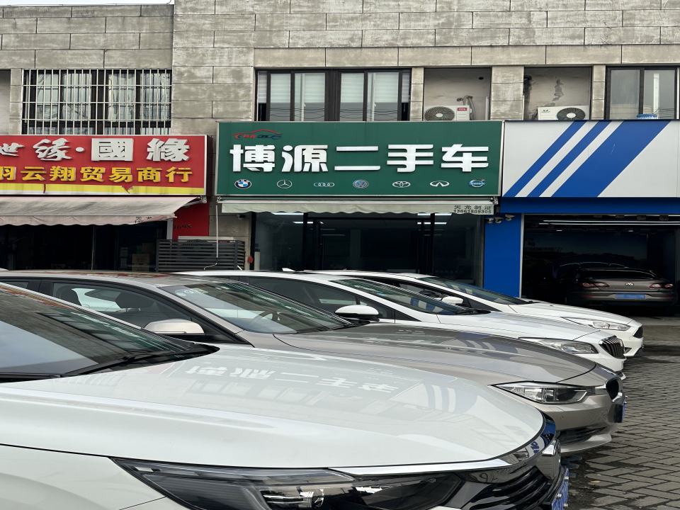 千灯镇博源二手车交易市场