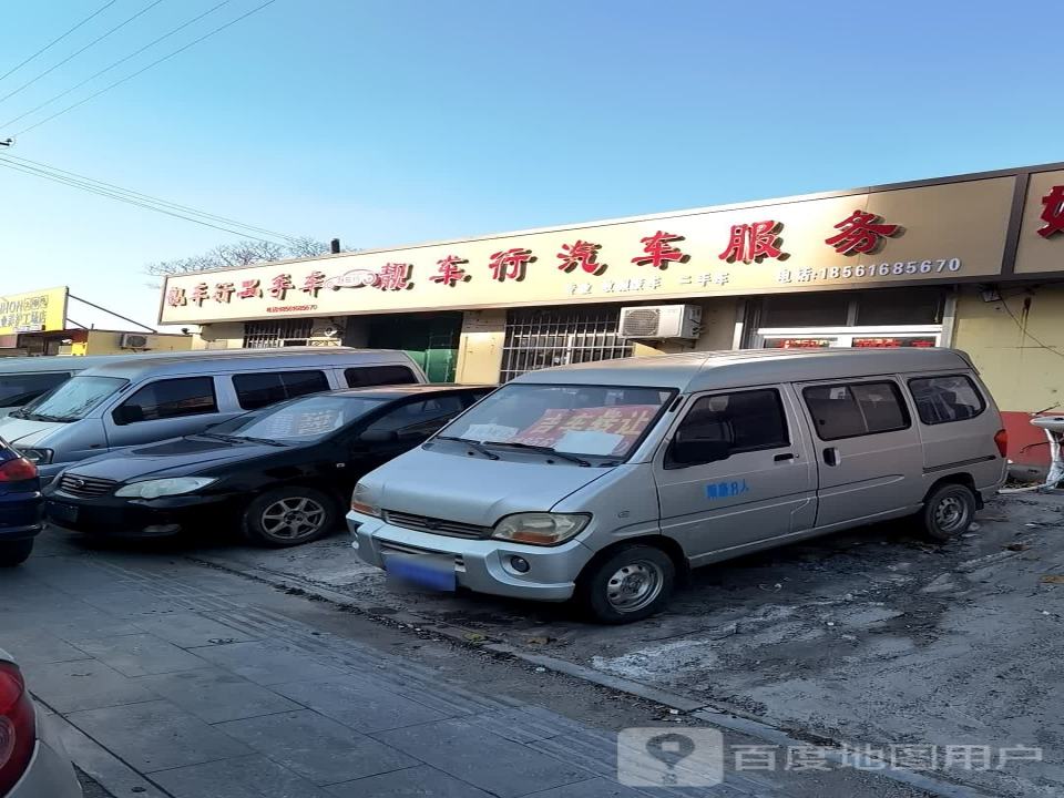 靓车行汽车美容洗车(金昌路店)
