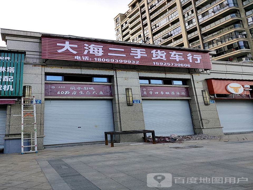 大海二手货车行