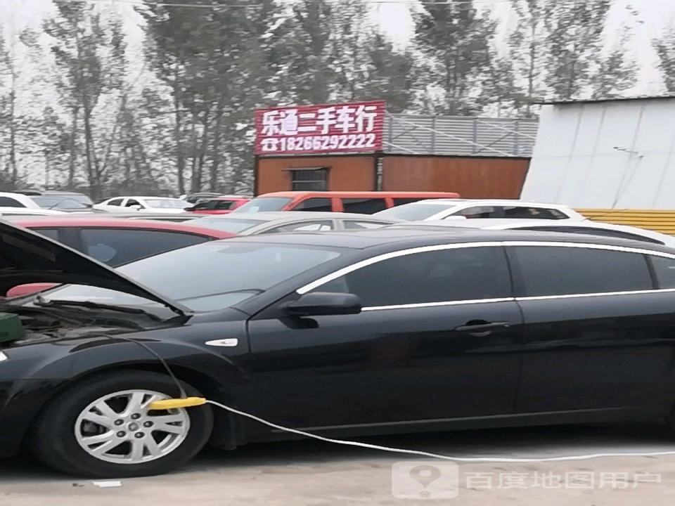乐通二手车行