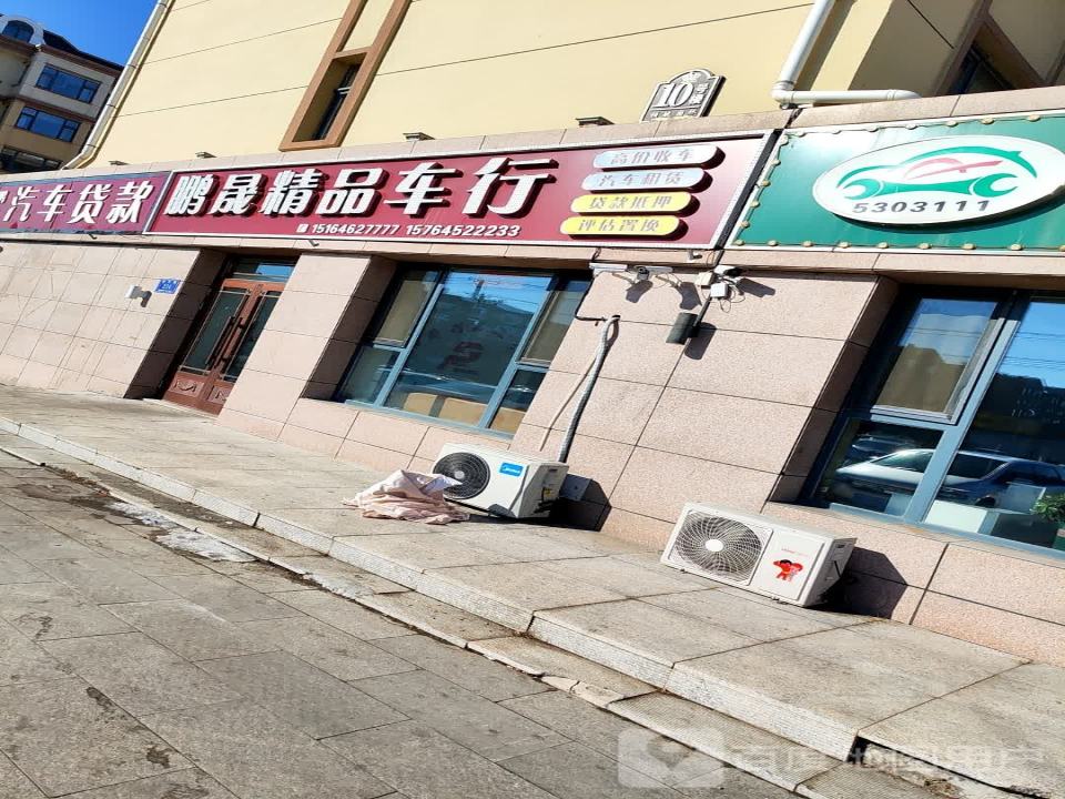 精品二手车行(青平路店)