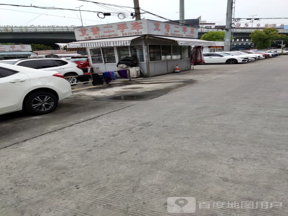 艾普二手车
