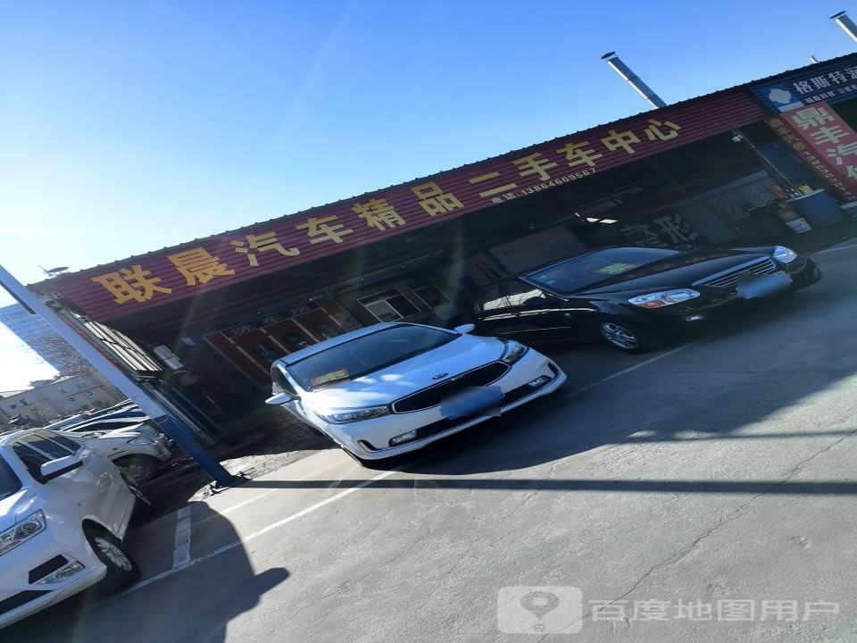 荣燚汽车维修二手车中心