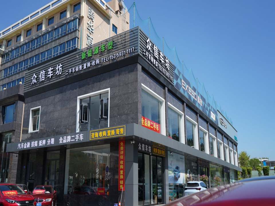 众信车坊二手车