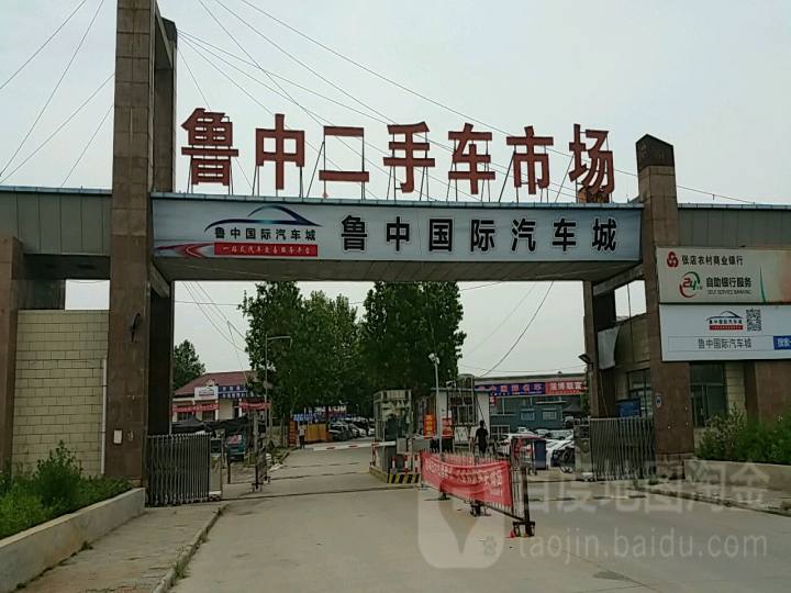 鲁中国际汽车城