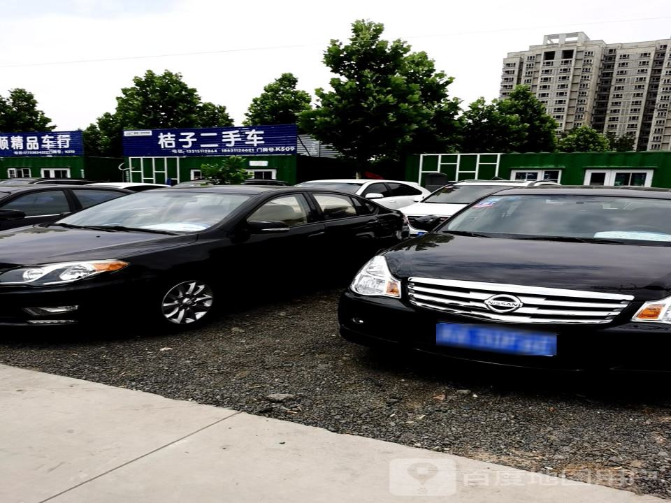 桔子二手车
