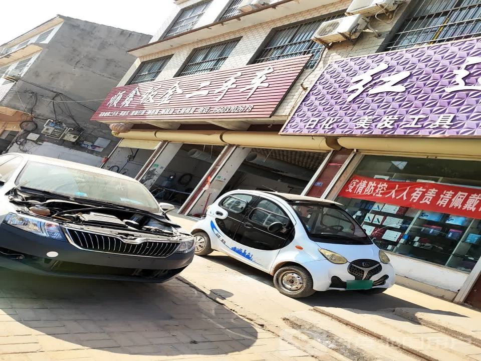 顺鑫钣金二手车
