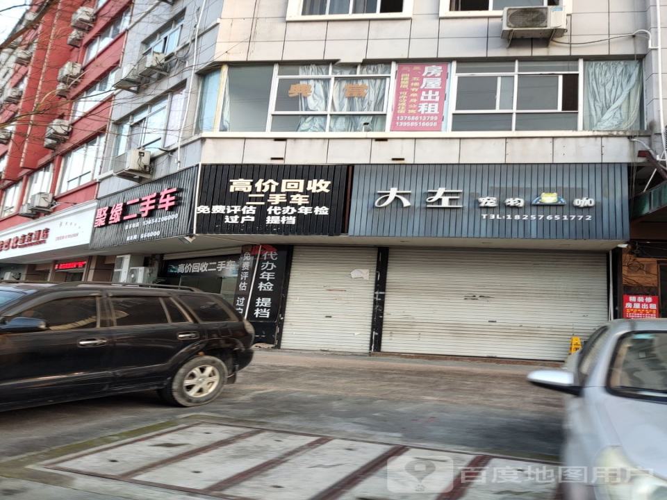 高价回收二手车