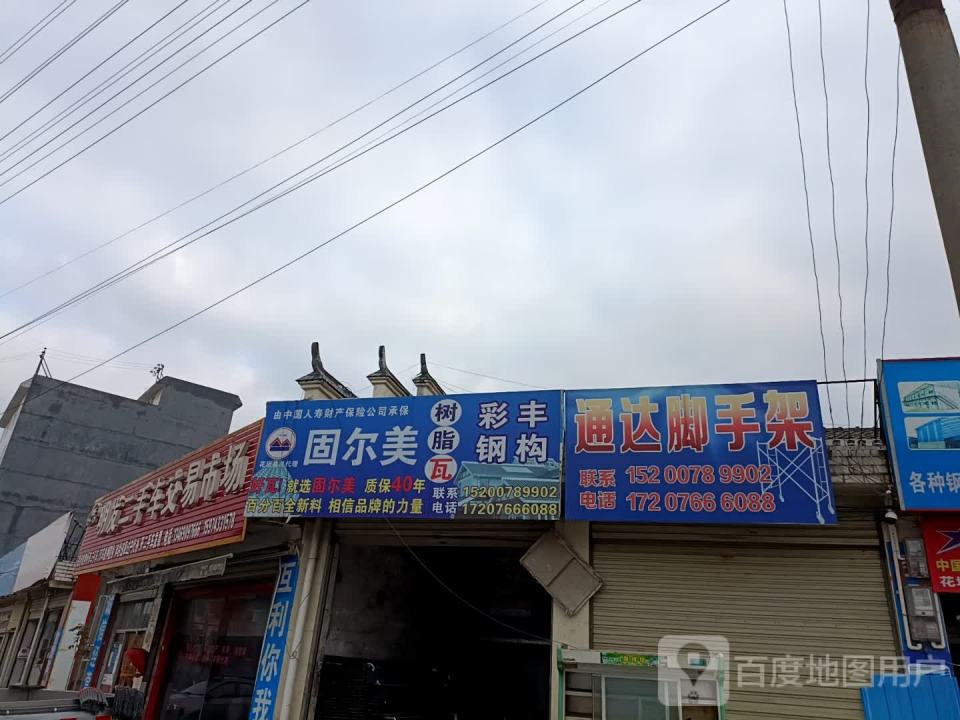 明发二手车交易市场
